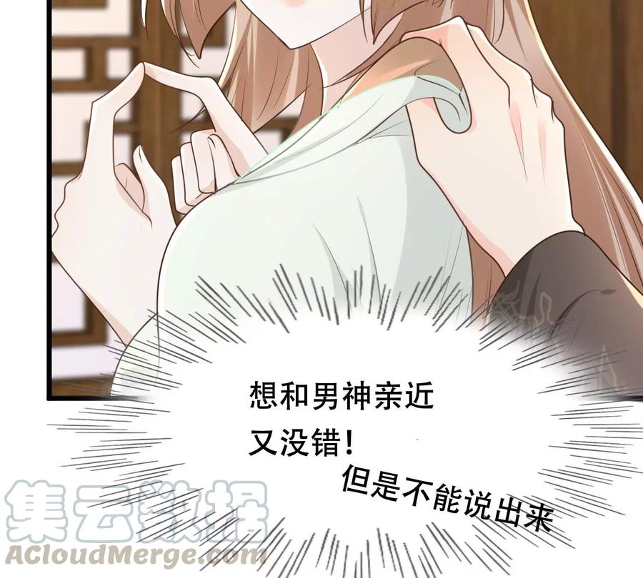 战神狂妃：凤倾天下韩漫全集-第149话 送羊入虎口？无删减无遮挡章节图片 