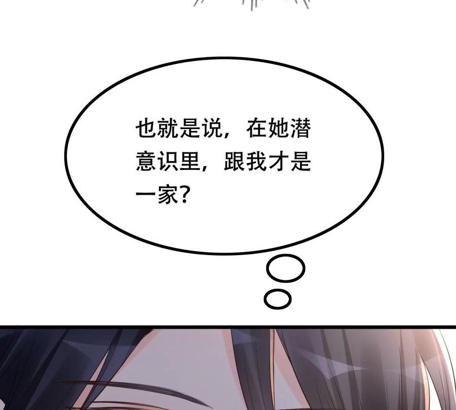 战神狂妃：凤倾天下韩漫全集-第149话 送羊入虎口？无删减无遮挡章节图片 