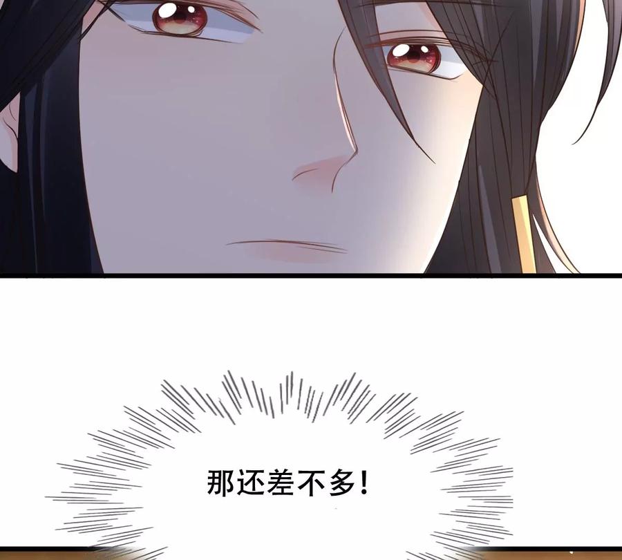 战神狂妃：凤倾天下韩漫全集-第149话 送羊入虎口？无删减无遮挡章节图片 