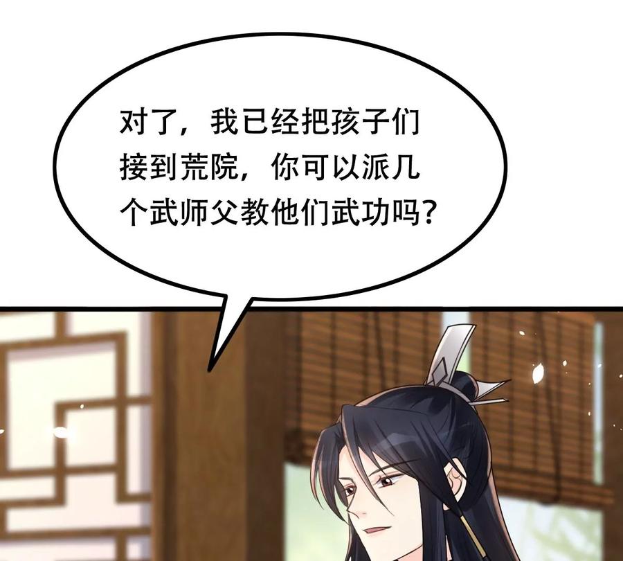 战神狂妃：凤倾天下韩漫全集-第149话 送羊入虎口？无删减无遮挡章节图片 