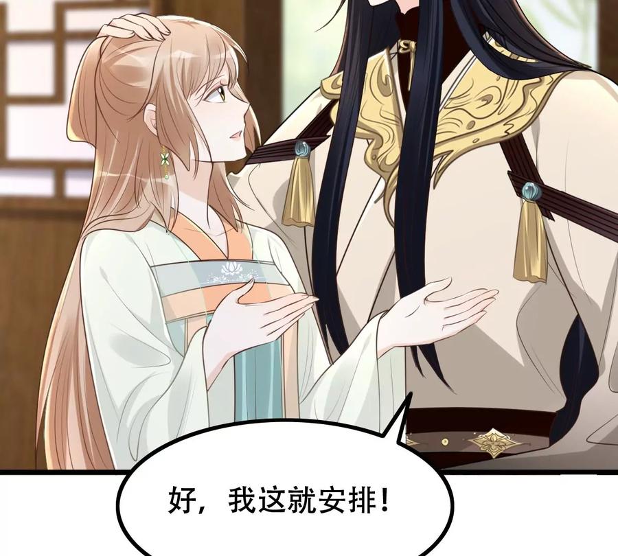 战神狂妃：凤倾天下韩漫全集-第149话 送羊入虎口？无删减无遮挡章节图片 