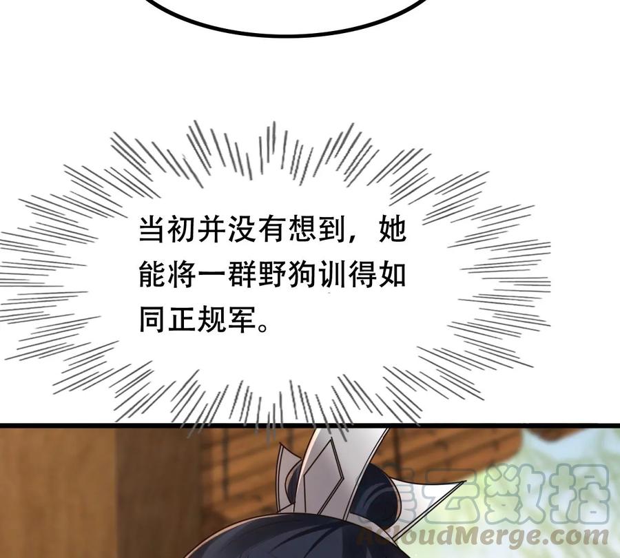 战神狂妃：凤倾天下韩漫全集-第149话 送羊入虎口？无删减无遮挡章节图片 