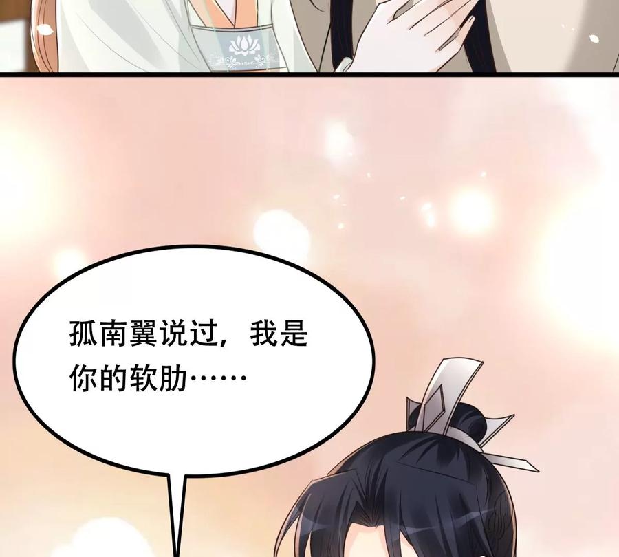 战神狂妃：凤倾天下韩漫全集-第149话 送羊入虎口？无删减无遮挡章节图片 