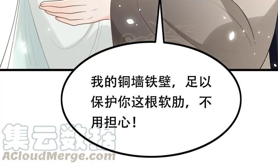 战神狂妃：凤倾天下韩漫全集-第149话 送羊入虎口？无删减无遮挡章节图片 