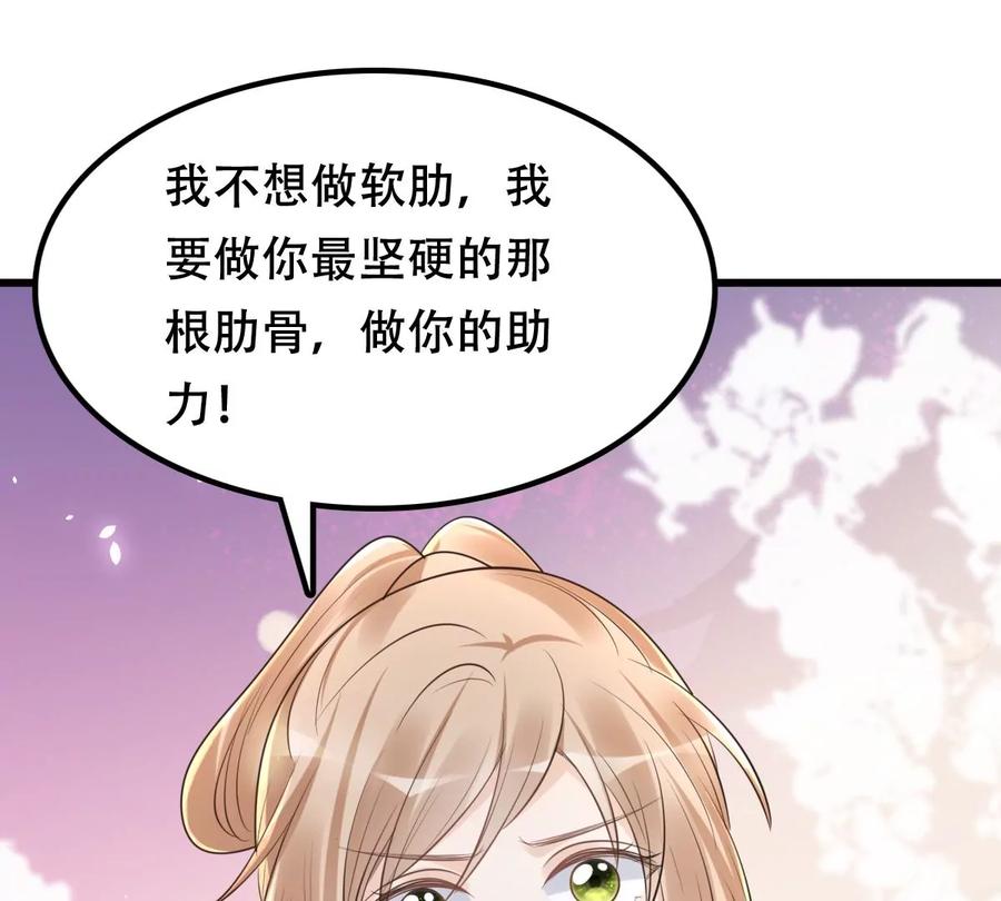 战神狂妃：凤倾天下韩漫全集-第149话 送羊入虎口？无删减无遮挡章节图片 
