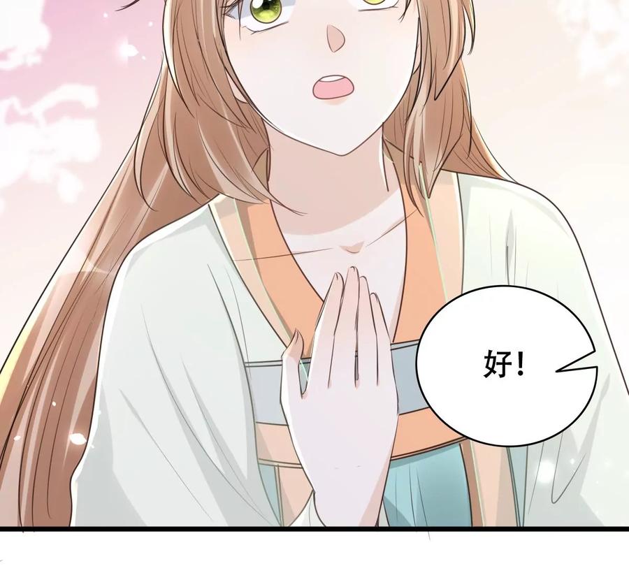 战神狂妃：凤倾天下韩漫全集-第149话 送羊入虎口？无删减无遮挡章节图片 