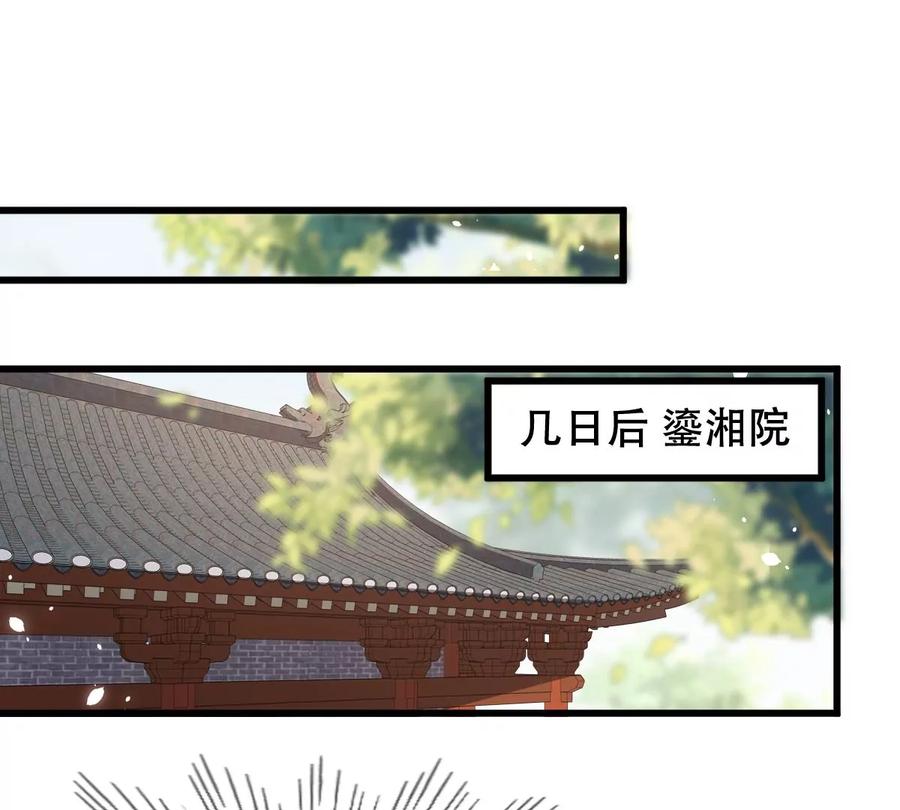 战神狂妃：凤倾天下韩漫全集-第149话 送羊入虎口？无删减无遮挡章节图片 
