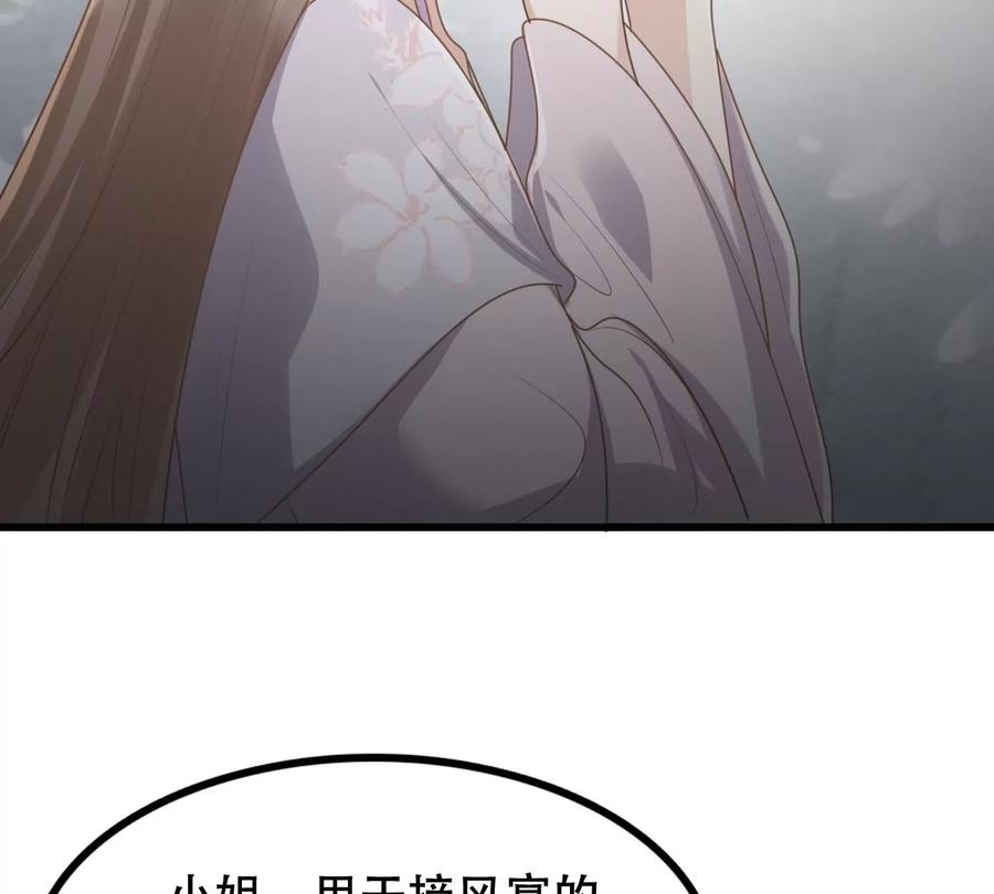 战神狂妃：凤倾天下韩漫全集-第149话 送羊入虎口？无删减无遮挡章节图片 