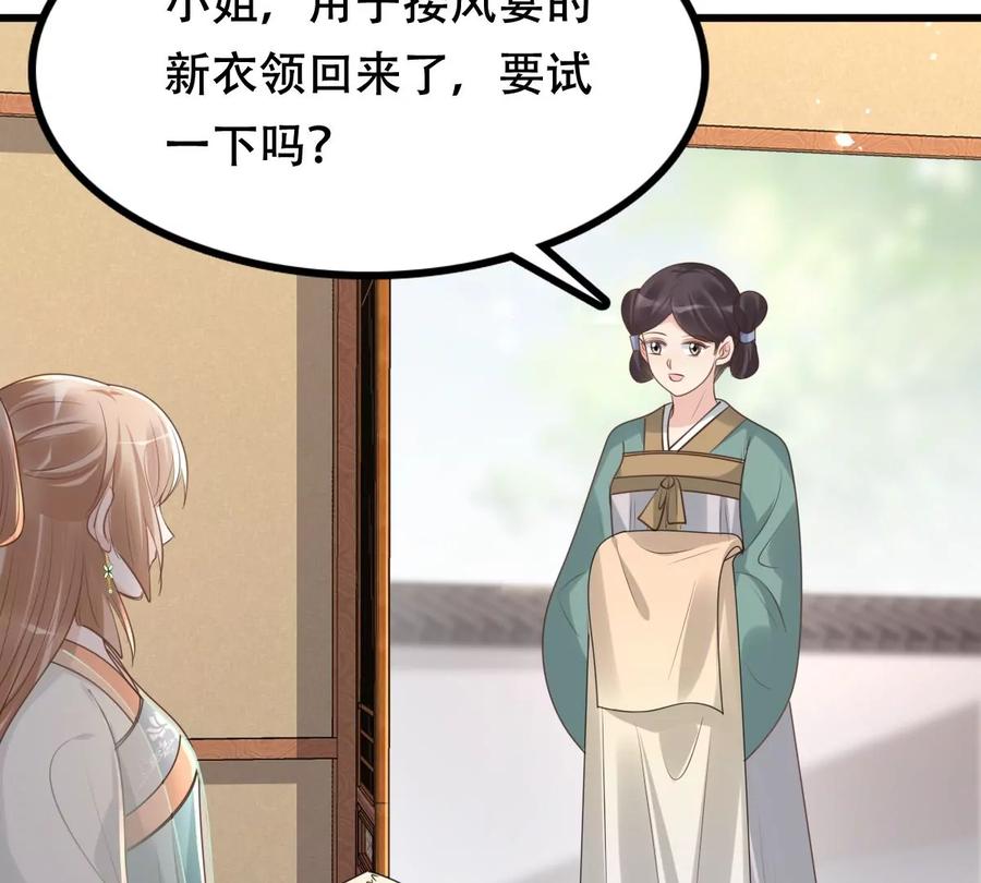 战神狂妃：凤倾天下韩漫全集-第149话 送羊入虎口？无删减无遮挡章节图片 