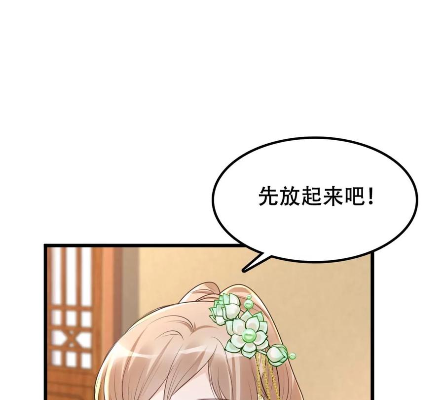 战神狂妃：凤倾天下韩漫全集-第149话 送羊入虎口？无删减无遮挡章节图片 