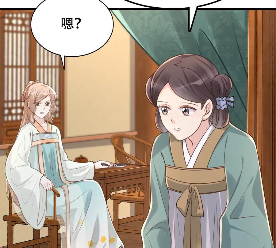 战神狂妃：凤倾天下韩漫全集-第149话 送羊入虎口？无删减无遮挡章节图片 