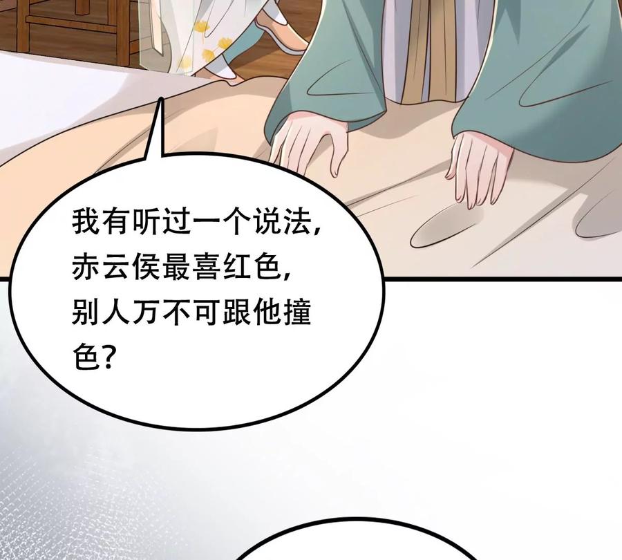战神狂妃：凤倾天下韩漫全集-第149话 送羊入虎口？无删减无遮挡章节图片 