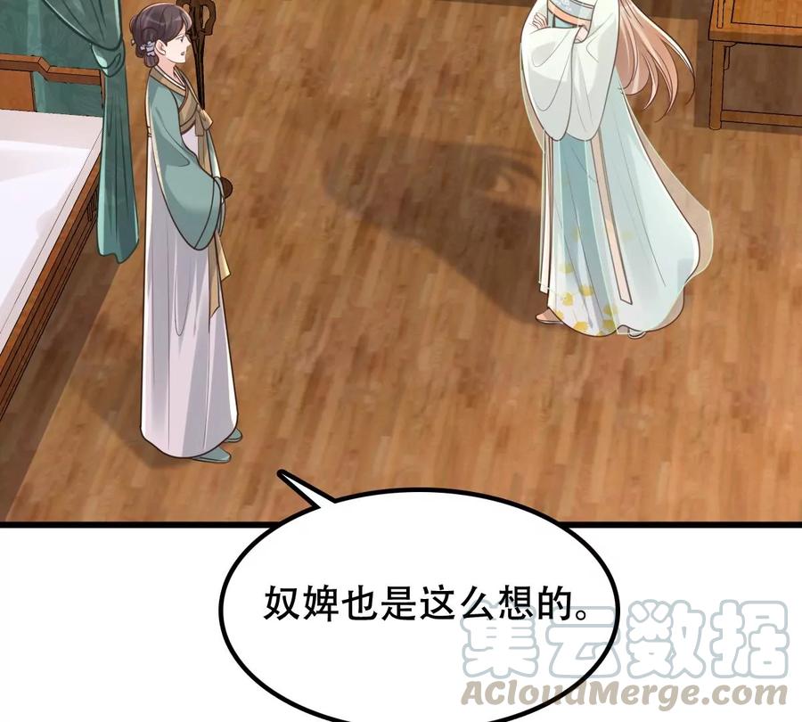战神狂妃：凤倾天下韩漫全集-第149话 送羊入虎口？无删减无遮挡章节图片 