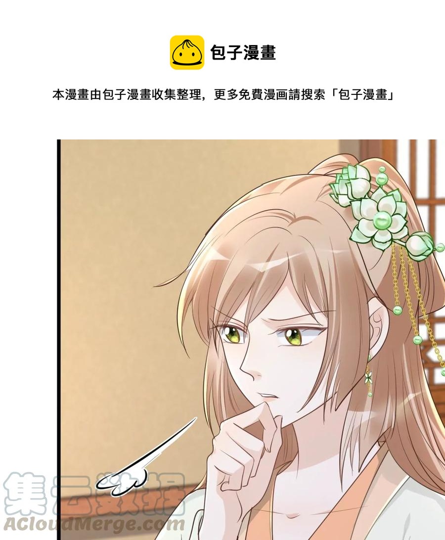 战神狂妃：凤倾天下韩漫全集-第149话 送羊入虎口？无删减无遮挡章节图片 