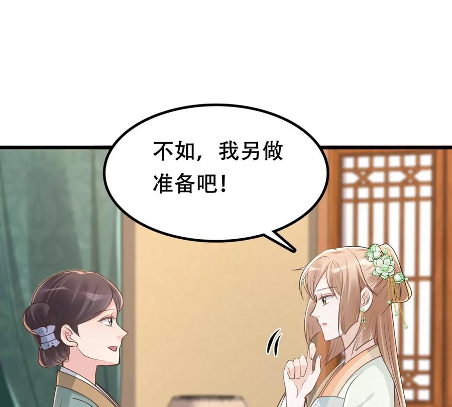 战神狂妃：凤倾天下韩漫全集-第149话 送羊入虎口？无删减无遮挡章节图片 