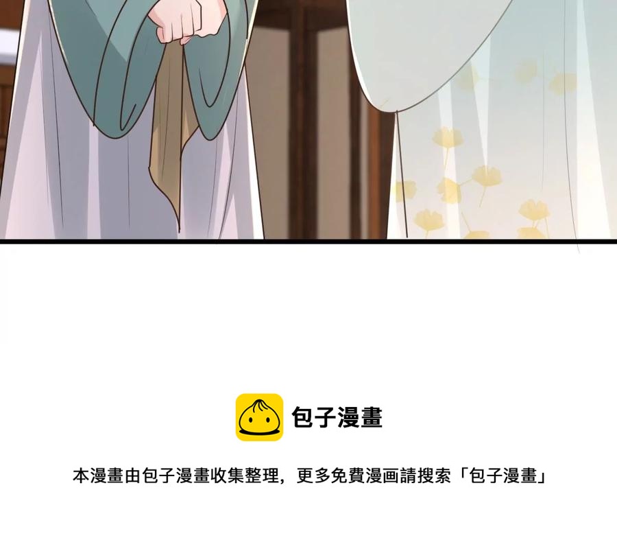 战神狂妃：凤倾天下韩漫全集-第149话 送羊入虎口？无删减无遮挡章节图片 