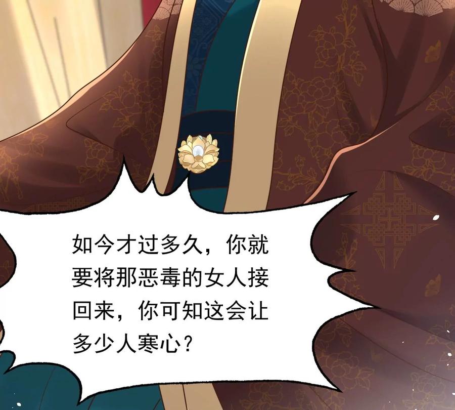 战神狂妃：凤倾天下韩漫全集-第150话 生母，仇恨无删减无遮挡章节图片 