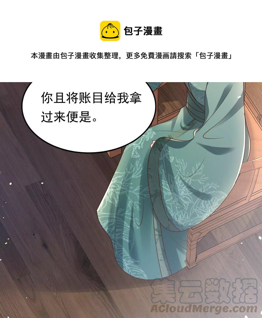 战神狂妃：凤倾天下韩漫全集-第150话 生母，仇恨无删减无遮挡章节图片 