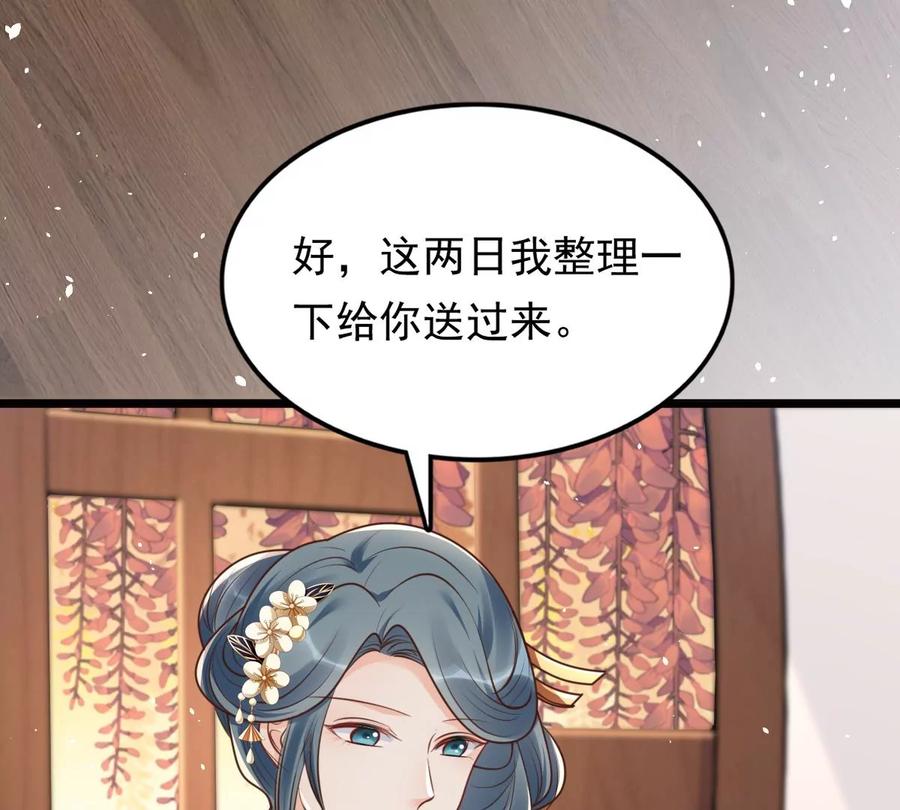 战神狂妃：凤倾天下韩漫全集-第150话 生母，仇恨无删减无遮挡章节图片 