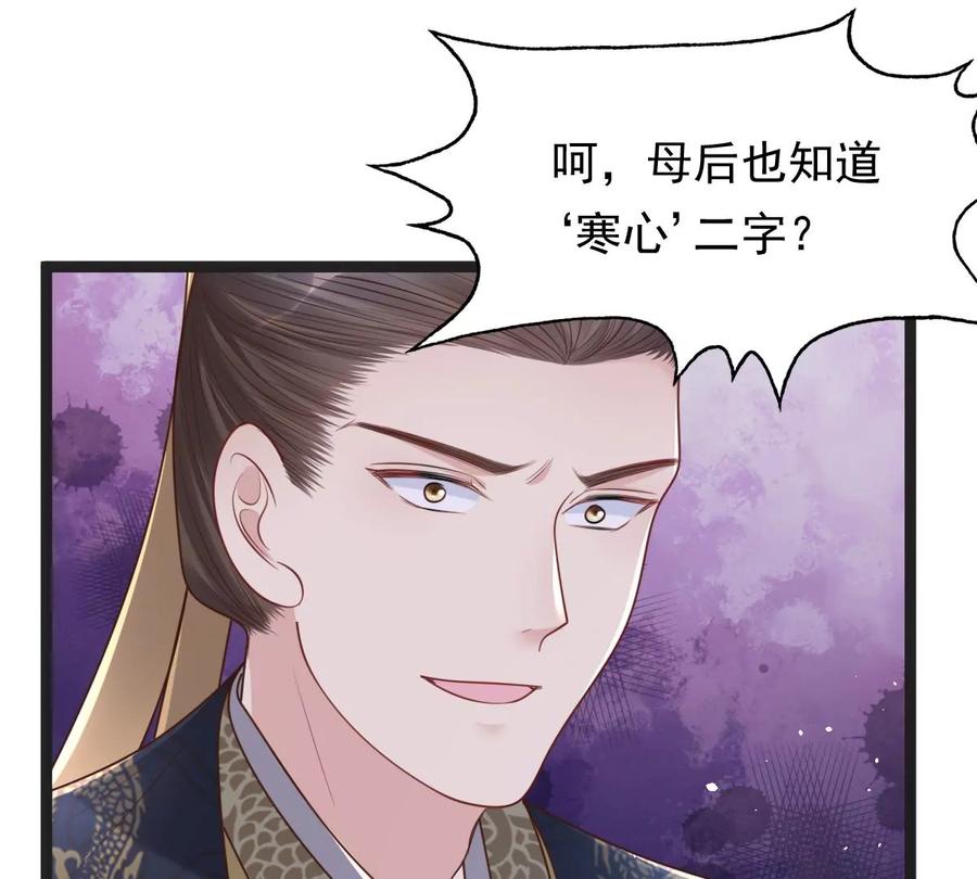 战神狂妃：凤倾天下韩漫全集-第150话 生母，仇恨无删减无遮挡章节图片 