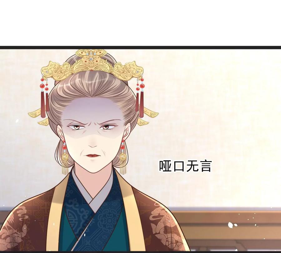 战神狂妃：凤倾天下韩漫全集-第150话 生母，仇恨无删减无遮挡章节图片 