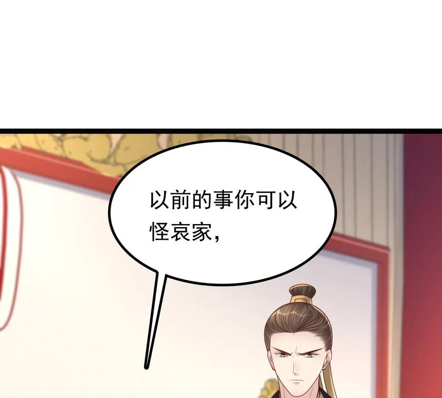 战神狂妃：凤倾天下韩漫全集-第150话 生母，仇恨无删减无遮挡章节图片 