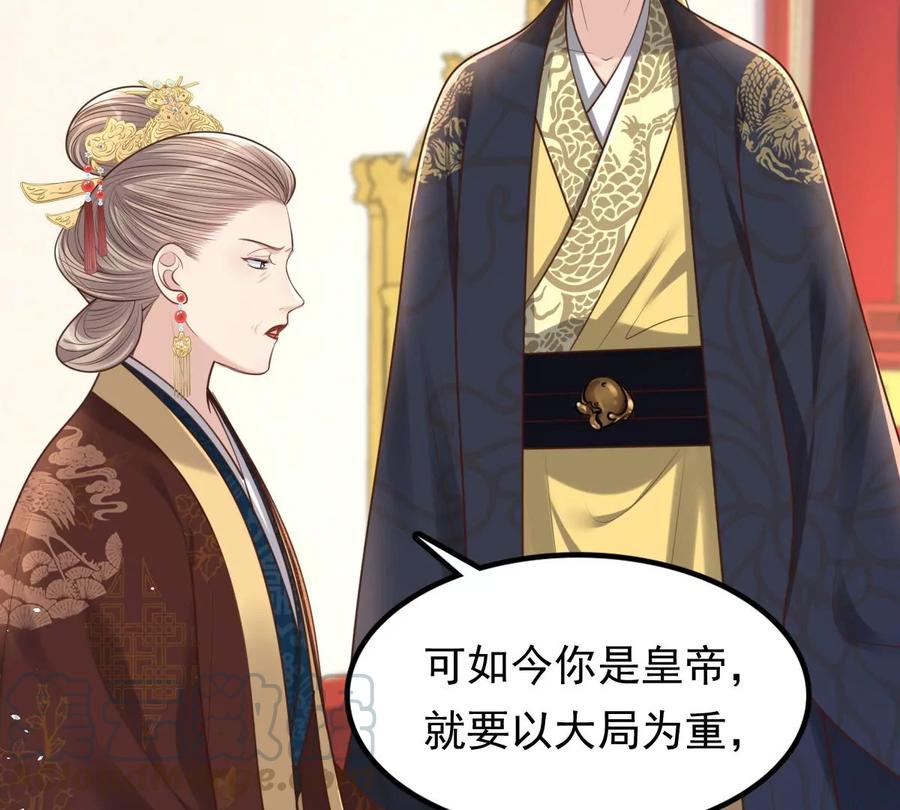 战神狂妃：凤倾天下韩漫全集-第150话 生母，仇恨无删减无遮挡章节图片 