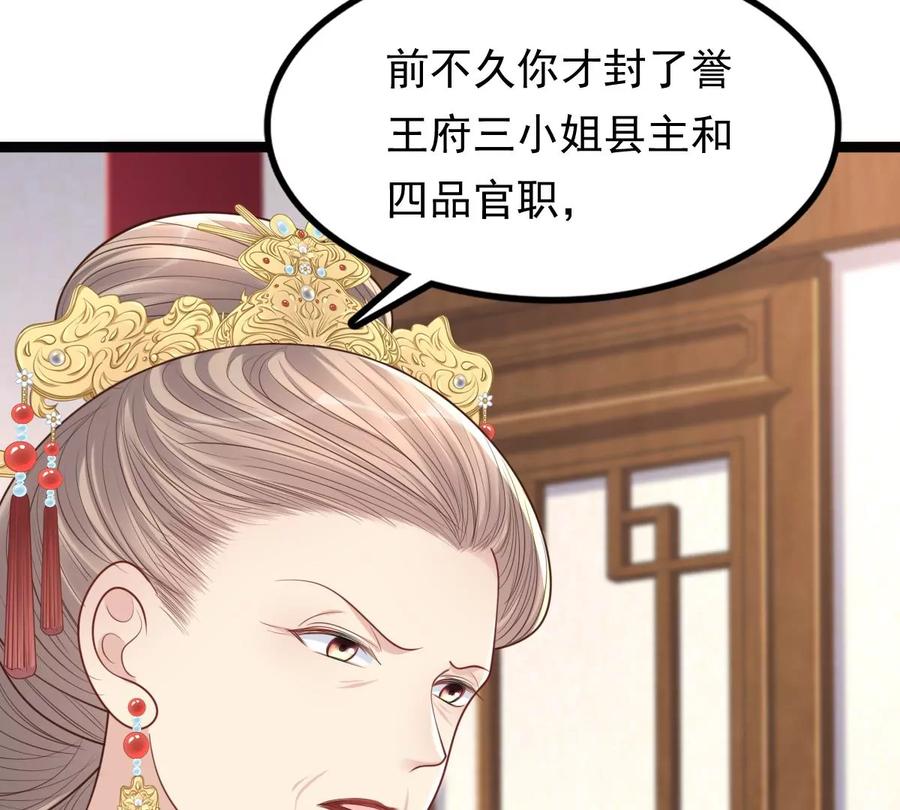 战神狂妃：凤倾天下韩漫全集-第150话 生母，仇恨无删减无遮挡章节图片 