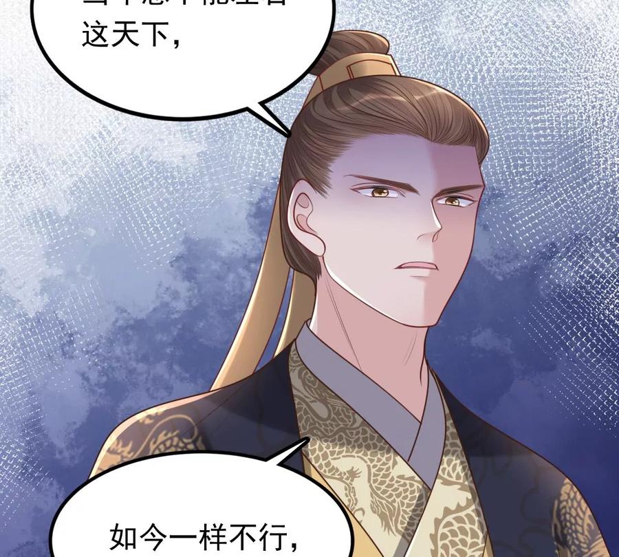 战神狂妃：凤倾天下韩漫全集-第150话 生母，仇恨无删减无遮挡章节图片 