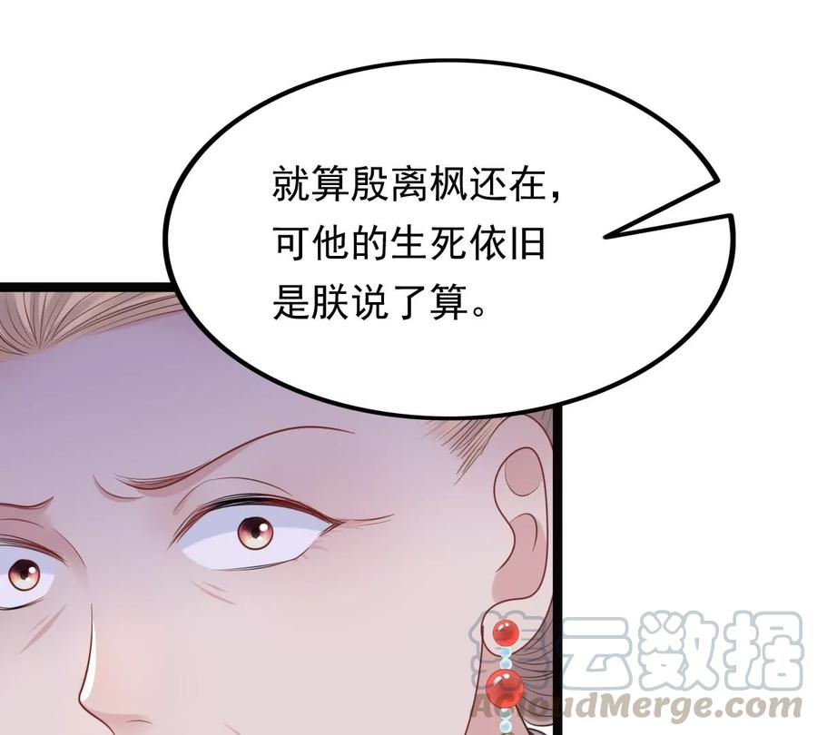 战神狂妃：凤倾天下韩漫全集-第150话 生母，仇恨无删减无遮挡章节图片 