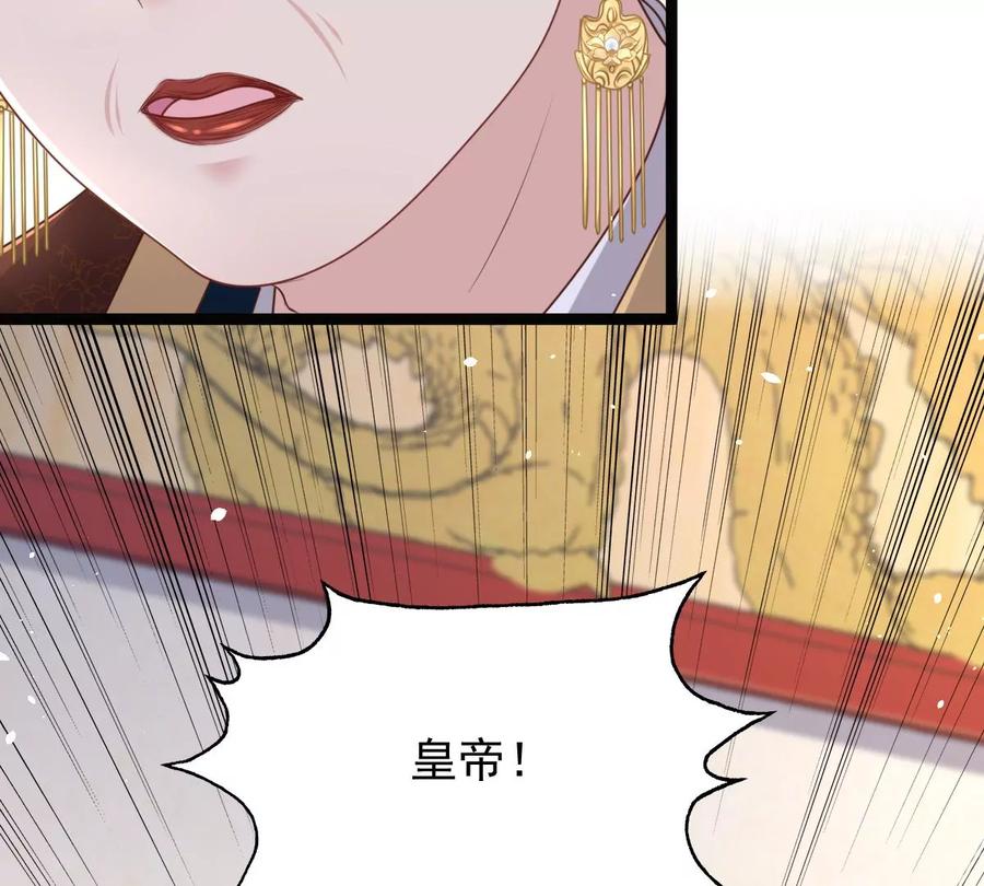 战神狂妃：凤倾天下韩漫全集-第150话 生母，仇恨无删减无遮挡章节图片 