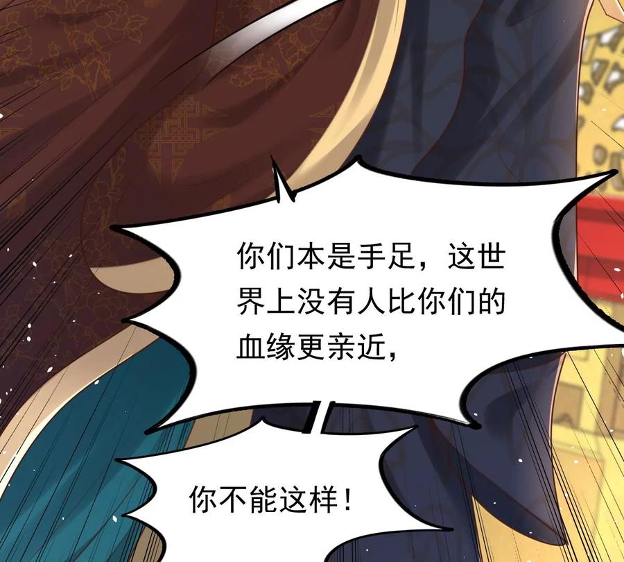 战神狂妃：凤倾天下韩漫全集-第150话 生母，仇恨无删减无遮挡章节图片 