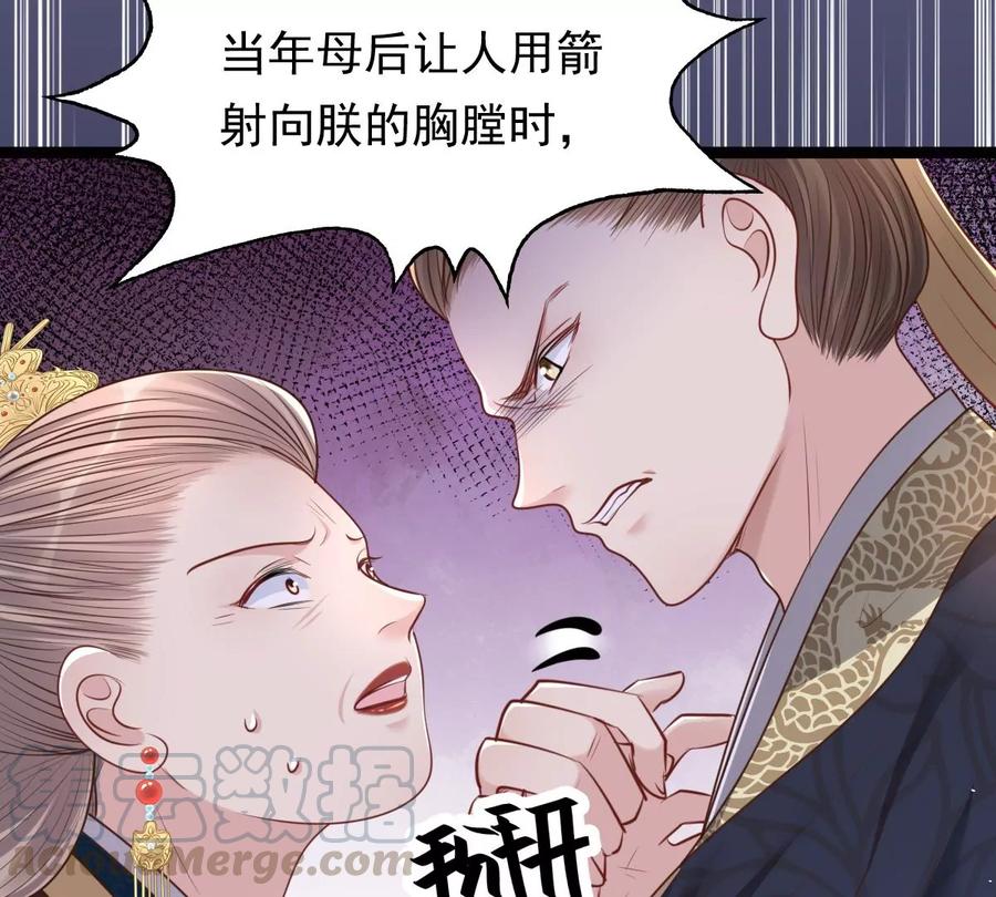 战神狂妃：凤倾天下韩漫全集-第150话 生母，仇恨无删减无遮挡章节图片 