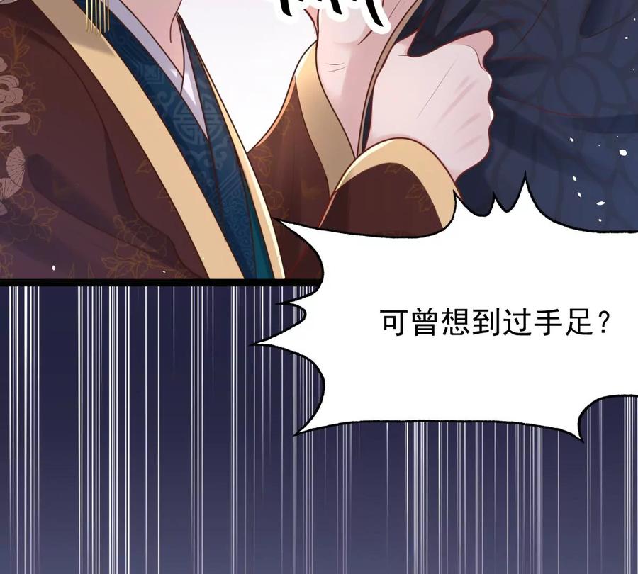 战神狂妃：凤倾天下韩漫全集-第150话 生母，仇恨无删减无遮挡章节图片 