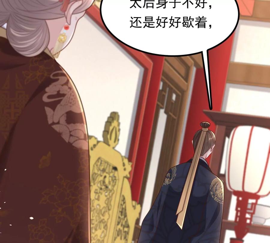 战神狂妃：凤倾天下韩漫全集-第150话 生母，仇恨无删减无遮挡章节图片 
