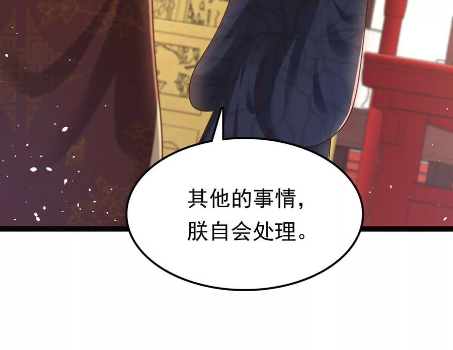 战神狂妃：凤倾天下韩漫全集-第150话 生母，仇恨无删减无遮挡章节图片 