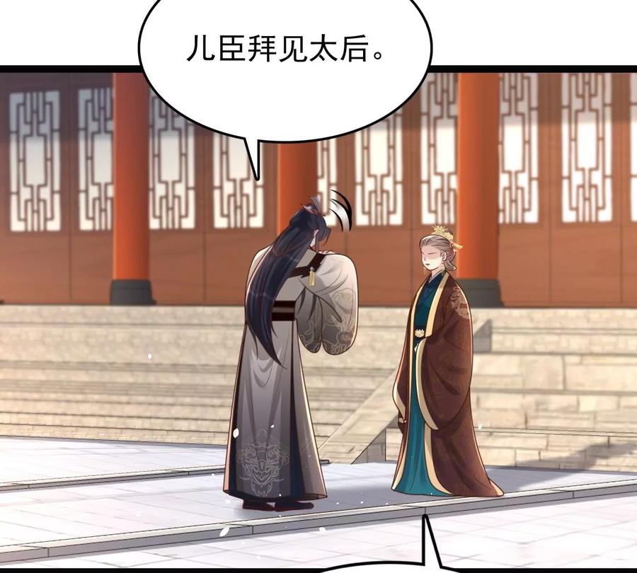 战神狂妃：凤倾天下韩漫全集-第150话 生母，仇恨无删减无遮挡章节图片 