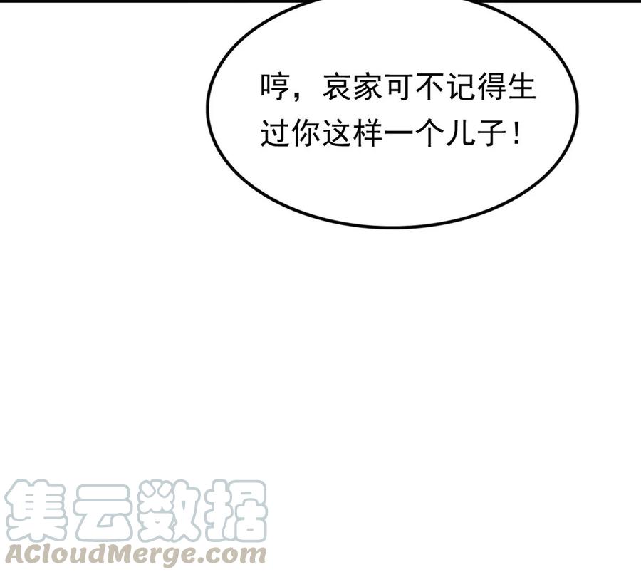 战神狂妃：凤倾天下韩漫全集-第150话 生母，仇恨无删减无遮挡章节图片 
