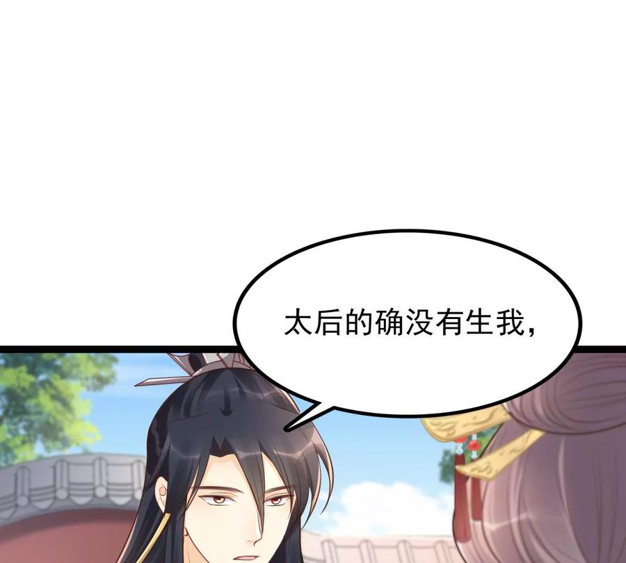 战神狂妃：凤倾天下韩漫全集-第150话 生母，仇恨无删减无遮挡章节图片 