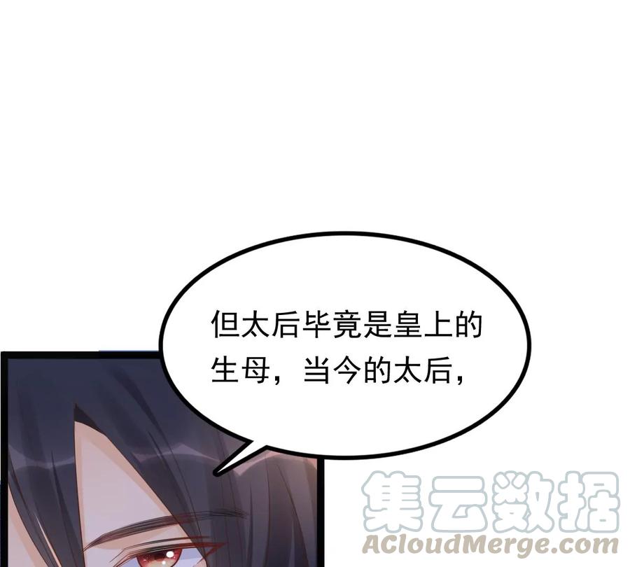 战神狂妃：凤倾天下韩漫全集-第150话 生母，仇恨无删减无遮挡章节图片 