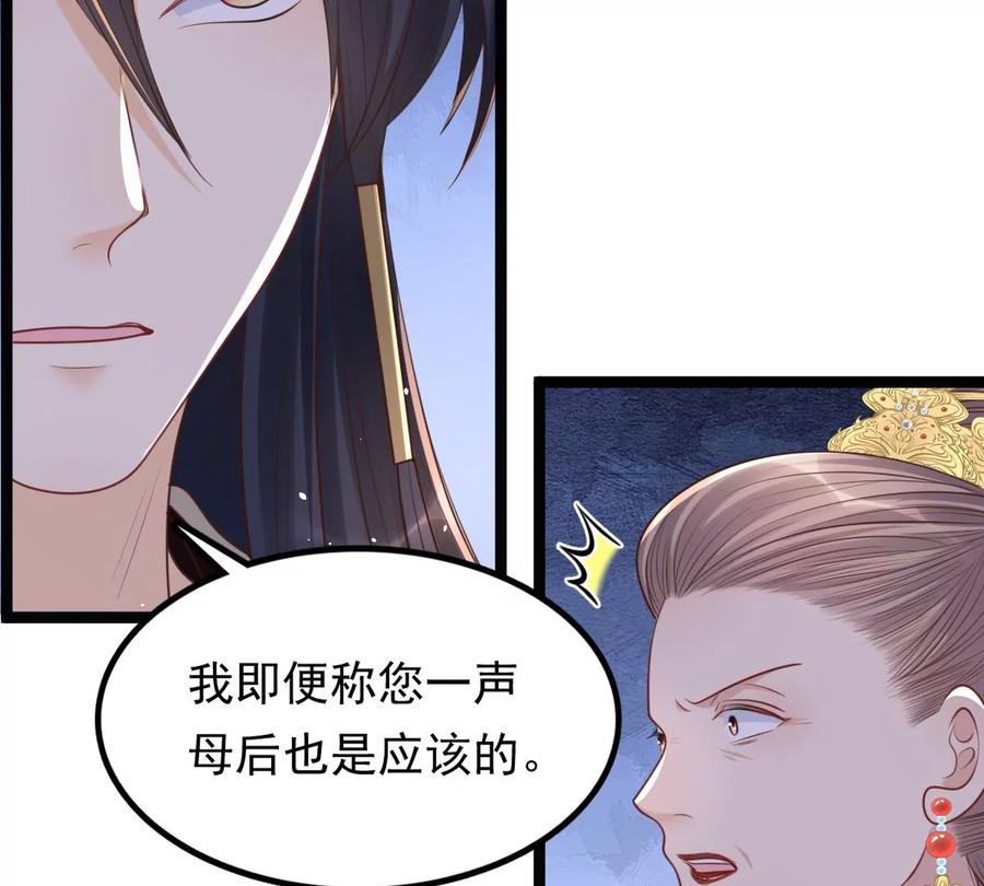 战神狂妃：凤倾天下韩漫全集-第150话 生母，仇恨无删减无遮挡章节图片 