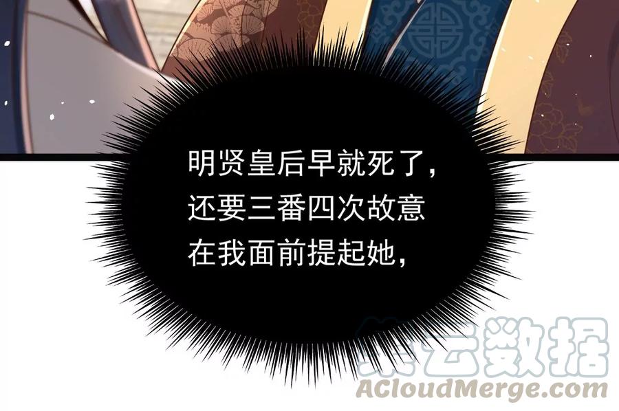 战神狂妃：凤倾天下韩漫全集-第150话 生母，仇恨无删减无遮挡章节图片 