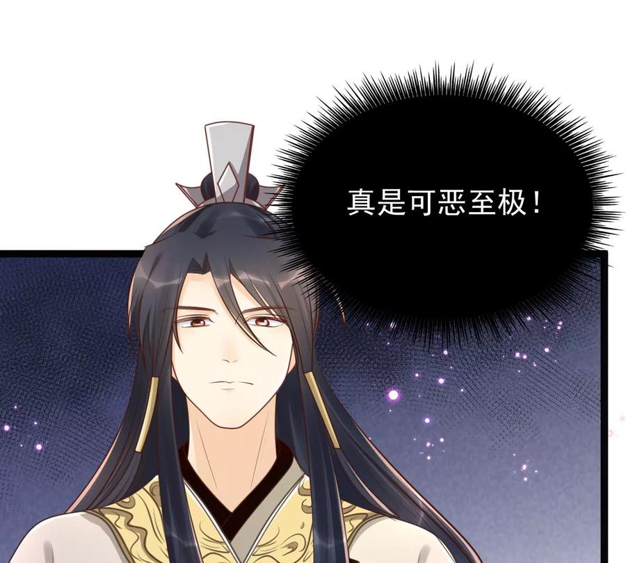 战神狂妃：凤倾天下韩漫全集-第150话 生母，仇恨无删减无遮挡章节图片 
