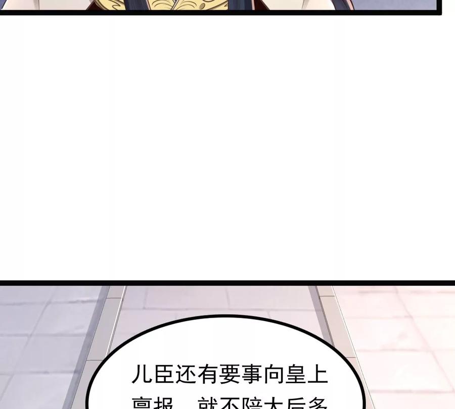 战神狂妃：凤倾天下韩漫全集-第150话 生母，仇恨无删减无遮挡章节图片 