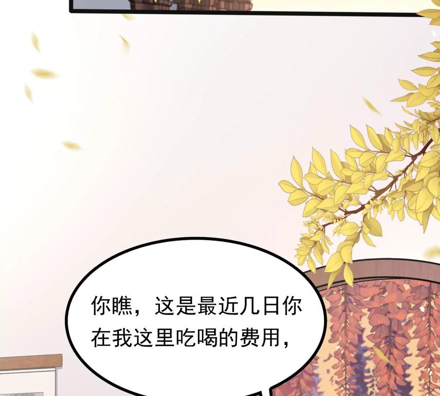 战神狂妃：凤倾天下韩漫全集-第150话 生母，仇恨无删减无遮挡章节图片 