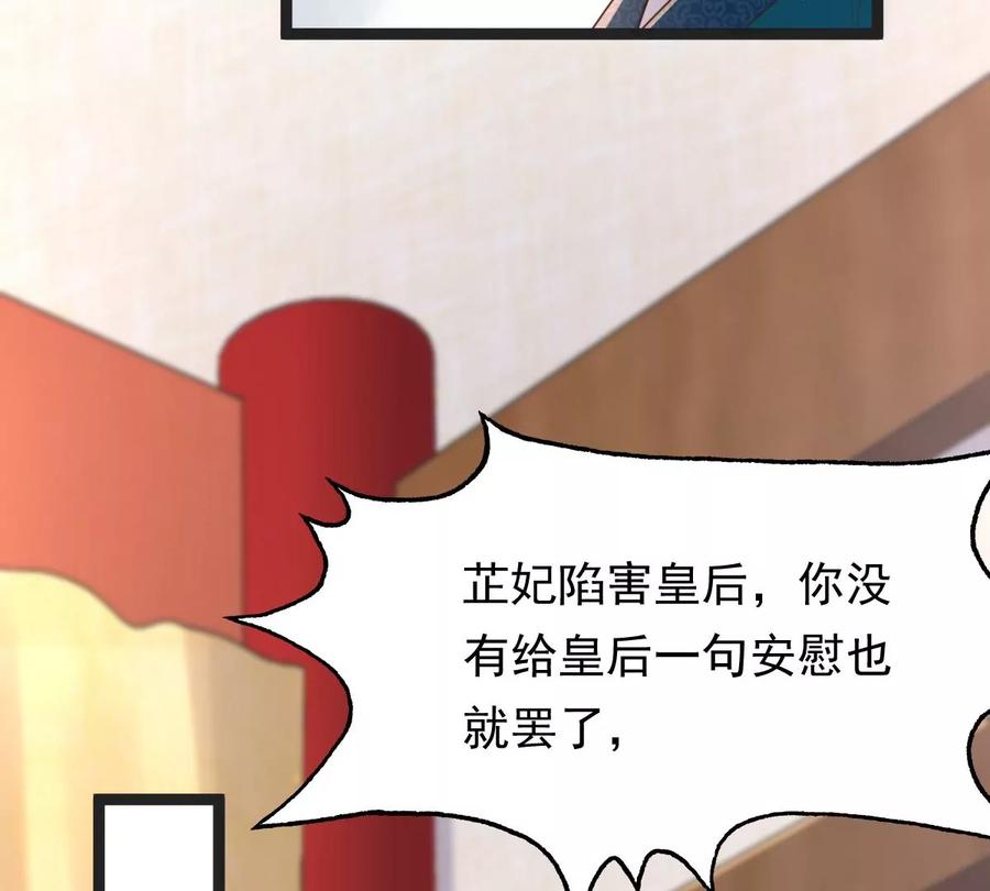 战神狂妃：凤倾天下韩漫全集-第150话 生母，仇恨无删减无遮挡章节图片 