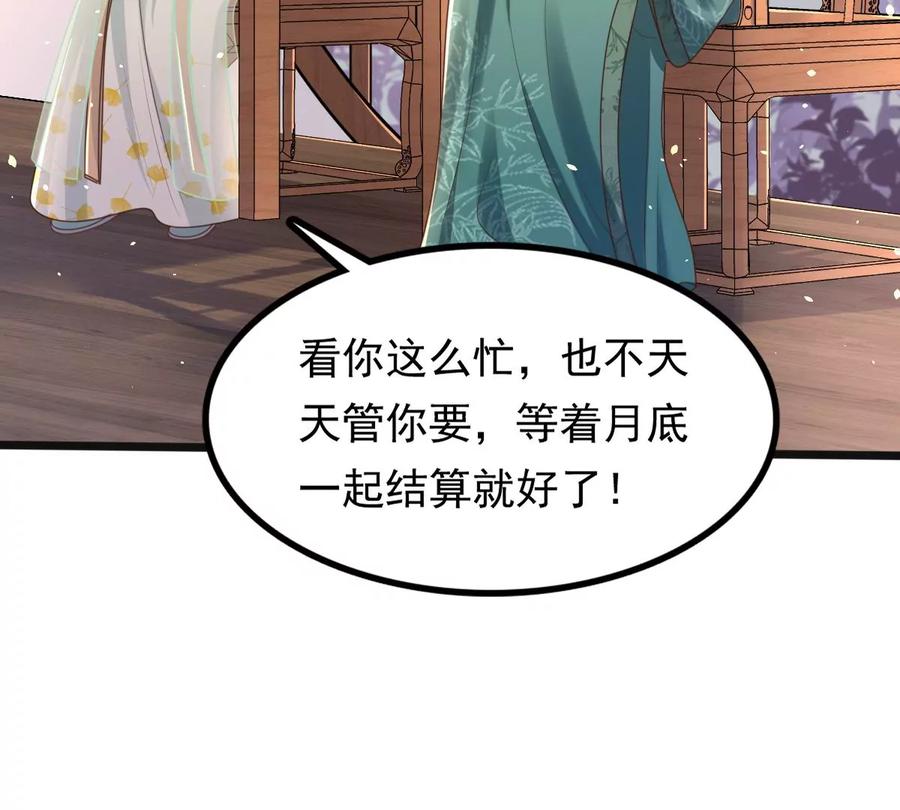 战神狂妃：凤倾天下韩漫全集-第150话 生母，仇恨无删减无遮挡章节图片 