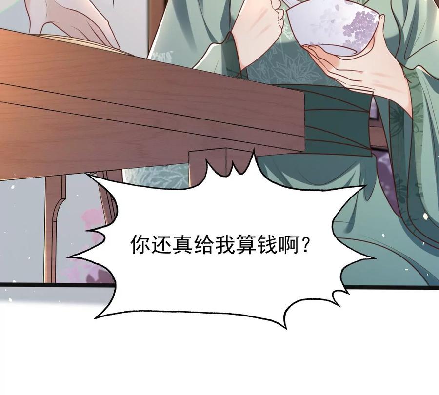 战神狂妃：凤倾天下韩漫全集-第150话 生母，仇恨无删减无遮挡章节图片 