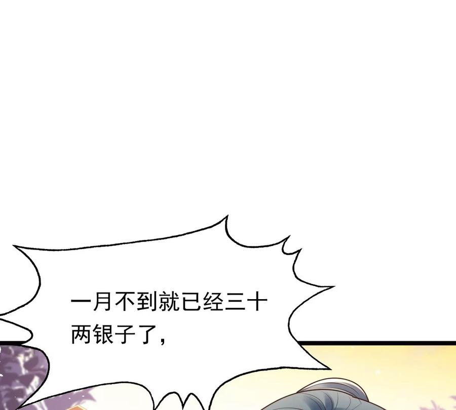 战神狂妃：凤倾天下韩漫全集-第150话 生母，仇恨无删减无遮挡章节图片 
