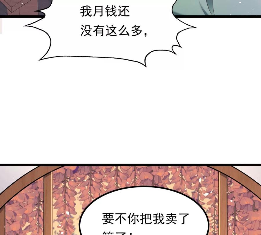 战神狂妃：凤倾天下韩漫全集-第150话 生母，仇恨无删减无遮挡章节图片 